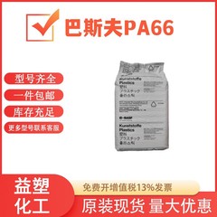 PA66 ドイツ BSFA3GE6 ガラス繊維強化 30% 高剛性耐水性と耐摩耗性自動車電子機器アクセサリー