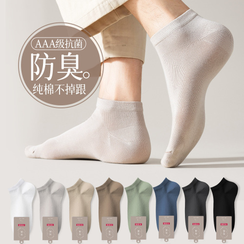 Men's Short Socks Spring and Autumn Style All-Season Pure Cotton Antibacterial Sweat Absorbent Cotton Socks Black Autumn Men's Boat Socks Black Cotton Socks