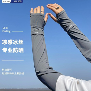 Sun Protection Ice Sleeves Men's Summer Sleeves Hand Sleeves Ice Silk Arm Guards Arm Thin Gloves Driving Sleeves Breathable Loose Large Size