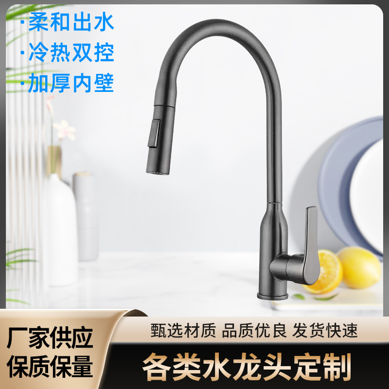 厨房水龙头冷热两档切换水槽洗碗池净水灰色黑色旋转龙头喷头灶台