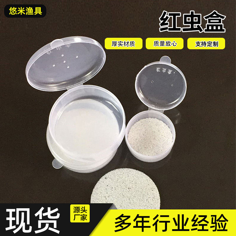 Fishing white red worm box