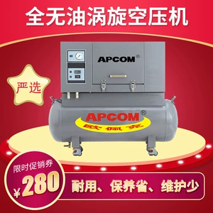 Dental Oil-Free Air Compressor 22Kw Air Pump Non-Silent 220V Single-Phase Permanent Magnet Variable Frequency Scroll Air Compressor