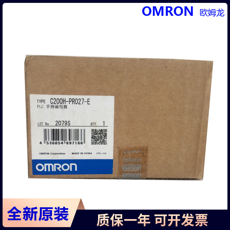 C200H-PR027-E C200H-PS221 C200HS-CPU21 Omron/欧姆龙 全新原装