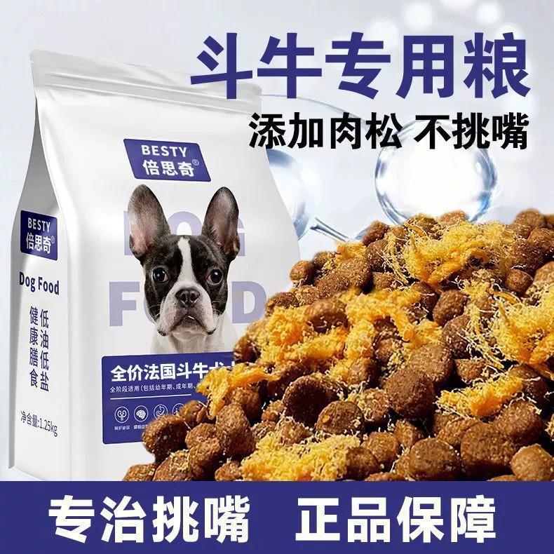 Корм для собак французского бульдога для щенков и взрослых собак, французский бульдог, английский бульдог, 5 фунтов, 10 фунтов, 1.25kg кг корма для собак с мясной нитью.