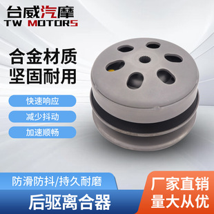 Motorcycle M92 Rear Drive Clutch Assembly Rear Pulley Assembly Sym Sanyang Gladiator Xs125T Gr125