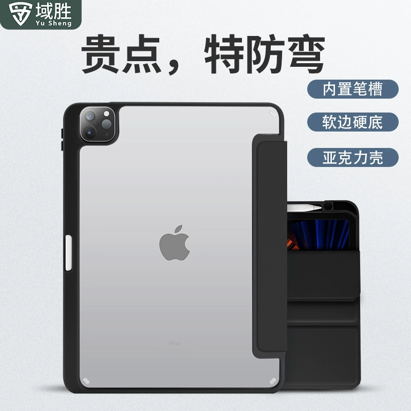 Смарт-защитный чехол Apple iPad10 планшета PRO11 из акрила Air45 прозрачный штраф 10.2 анти - изгиб 89 поколения жесткий корпус
