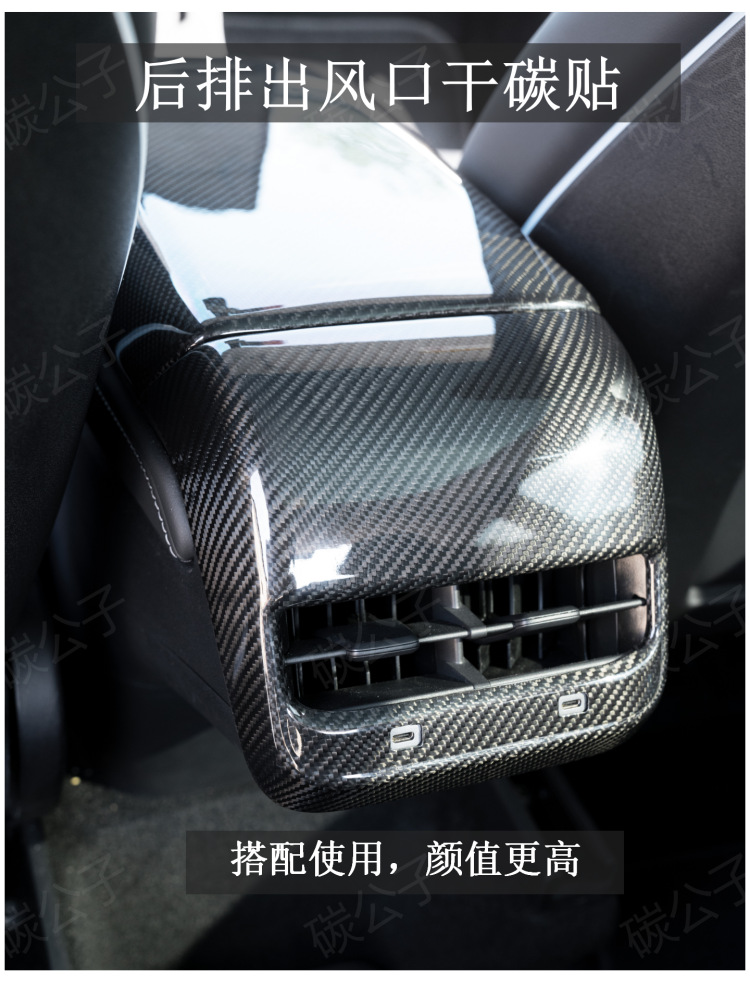 Suitable for Tesla Model 3Y Real Dry Carbon Fiber Armrest Box Rear Screen Upgraded Version Protective Cover Tesla