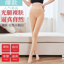 700G防寒保暖打底裤冬季加绒加厚裸感超自然肉色特厚保暖裤