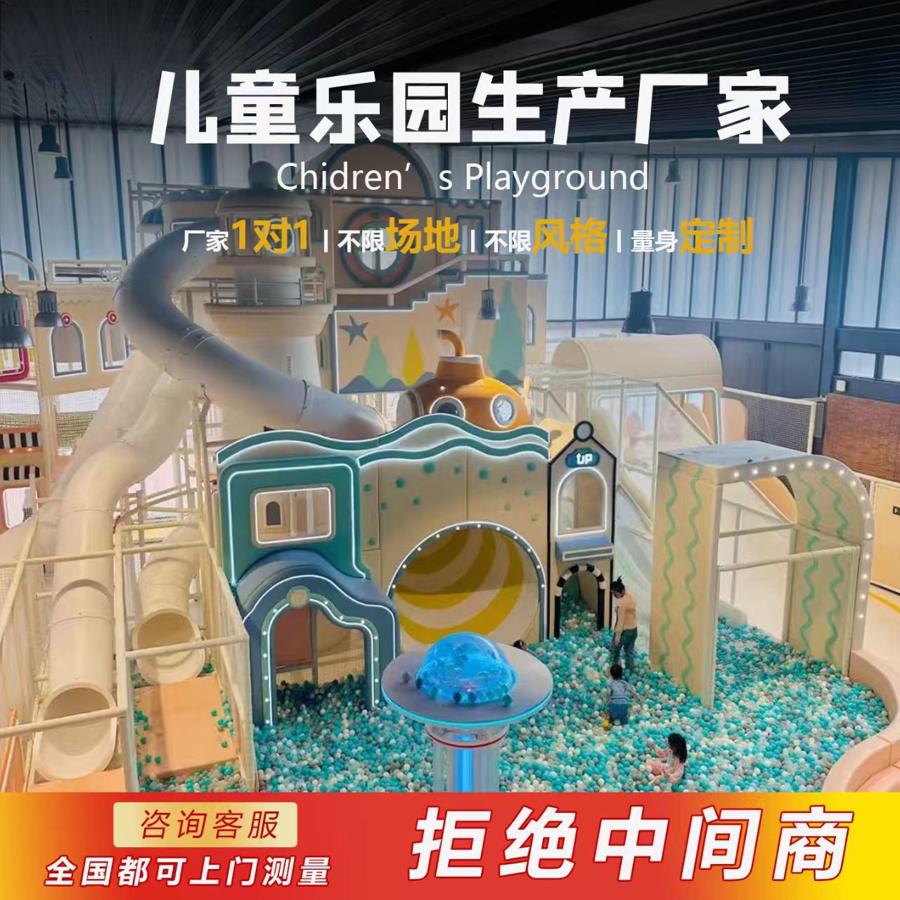 大小型淘气堡儿童乐园室内设备幼儿园滑梯儿童拓展攀爬架蹦床设施
