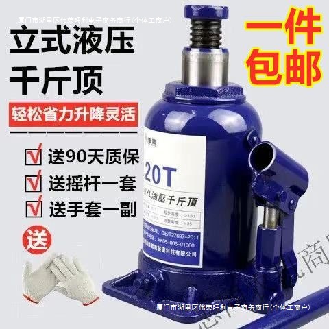 502车载吨汽车千斤顶进口德国货车千斤顶液压千斤顶立式千斤包邮