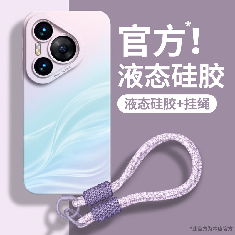 Suitable for Huawei Pura90 phone case, 80 lanyard, 70 Pro Max protective cover, P60 anti-drop, P40 portable, P50 Pro Suitable for Huawei Pura90 phone case, 80 lanyard, 70 Pro Max protective cover, P60 anti-drop, P40 portable, P50 Pro