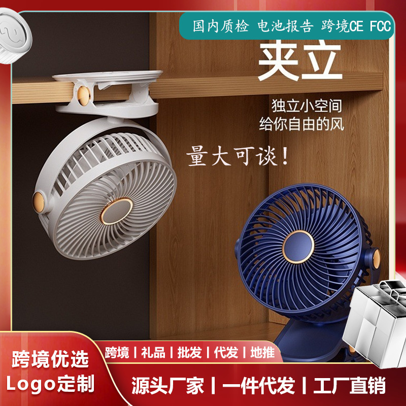 2025带灯USB可充电6寸夹子风扇大风力桌面静音小电风扇USB充电|undefined