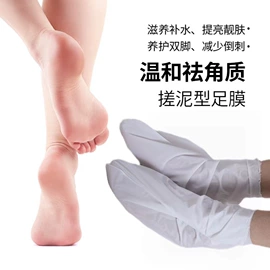 手膜;足膜;护手霜