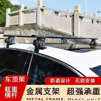 Универсальный автомобильный багажник на крышу для седанов и внедорожников, багажник на крышу пикапа, дорожный багажник, Metabo.