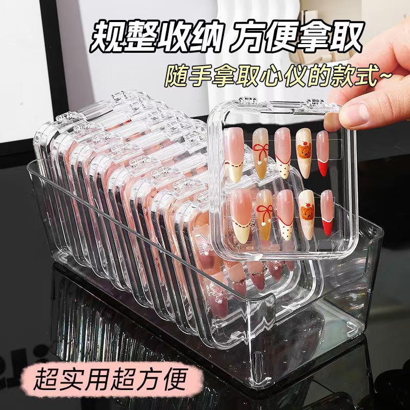 穿戴甲收纳盒带盖防尘美甲指甲贴整理架大容量DIY透明美甲整理架|undefined