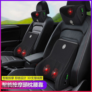 Car Waist Cushion Car Seat Back Cushion Electric Massage Waist Cushion Memory Foam Waist Support Headrest suit