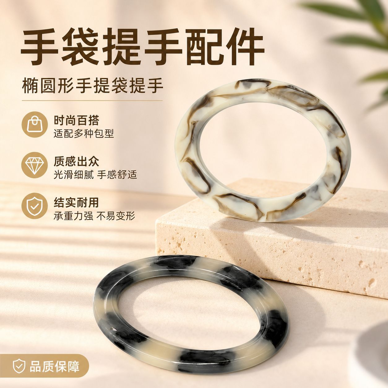 Oval-Shaped Bag Handle DIY Resin Handle Bag Handle Accessories Bamboo Handle
