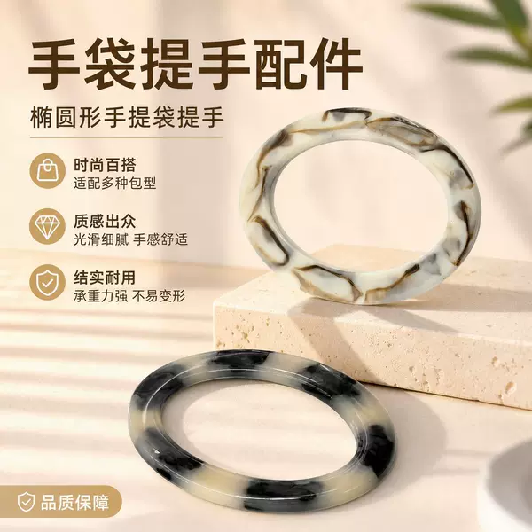 Oval-Shaped Bag Handle DIY Resin Handle Bag Handle Accessories Bamboo Handle
