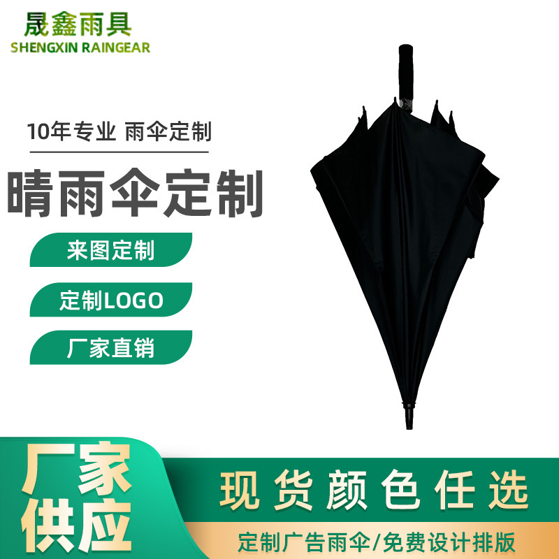 Customized High-End Business Full-Fiber Golf Umbrella, Extra-Large Automatic Straight Long-Handled Umbrella, Rain or Shine Umbrella, Printable