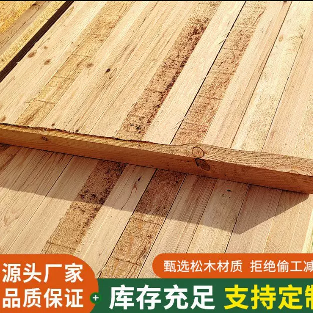 厂家直营松木板松木条建筑板原木方条实木松木桌面吧台餐桌加工