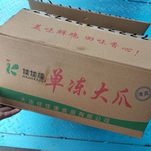 冷凍雞爪生的批發廠家大批發價整箱商用成品冰凍無加大鮮凍20斤子