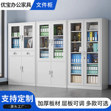 办公室文件柜钢制档案柜铁皮储物柜资料收纳柜财务室凭证抽屉柜