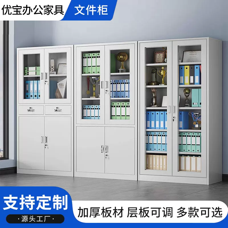 办公室文件柜钢制档案柜铁皮储物柜资料收纳柜财务室凭证抽屉柜