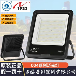 投光灯;防爆灯;路灯
