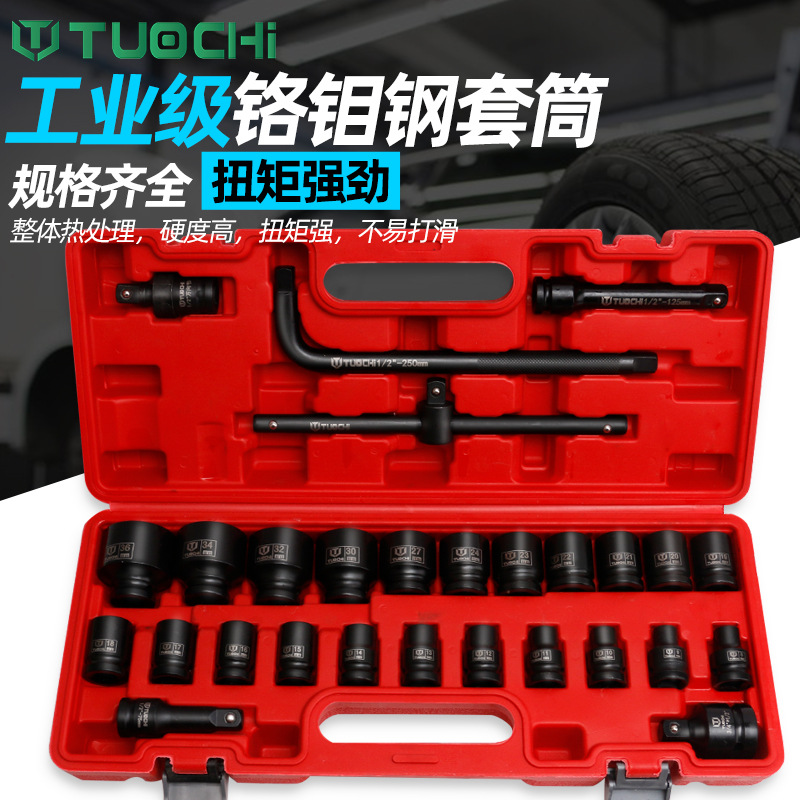 28件小风炮1/2套装电动扳手风动六角气动短六角套筒头大飞风批