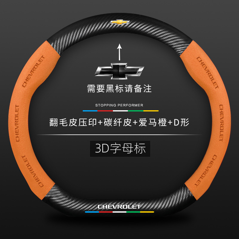 Adecuado para Chevrolet Cruze vela Skyworth XL Cruze cooz Explorer gamuza Plaza