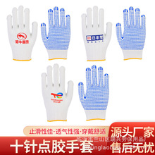 工厂定制手套加工LOGO尼龙线手套批发劳保手套棉纱棉线手套搬运