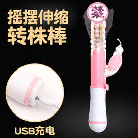 仿真阳具转珠棒女用自慰器全自动伸缩摇摆震动按摩棒成人情趣性用