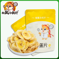 食欲を満たすスナック、ドライバナナ、ネットセレブスナック、ドライフルーツスナック、卸売