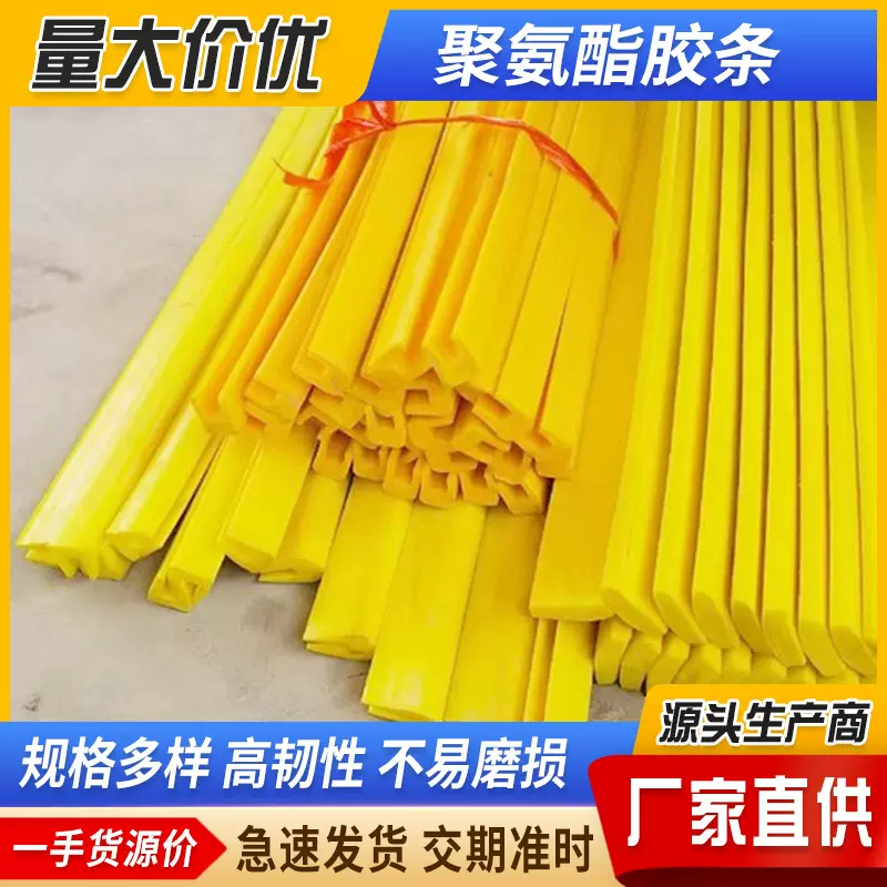 矿山聚氨酯胶条 振动筛网聚氨酯胶条异形牛筋减震垫