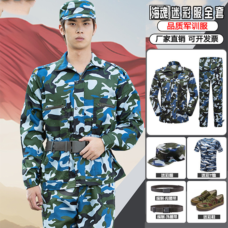 Wholesale Sea Soul Camouflage Suit for Men and Women, Summer College Student Camouflage Military Training Uniform, Summer Marine Military Training Uniform, Complete Set Wholesale Sea Soul Camouflage Suit for Men and Women, Summer College Student Camouflage Military Training Uniform, Summer Marine Military Training Uniform, Complete Set