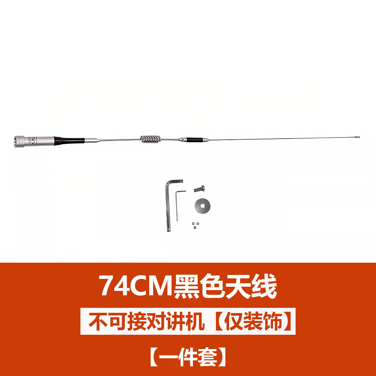 vehicle antenna | Hongqi stainless steel bracket - tank-300-74cm-black-antenna-not-for-walkie-talkie-decoration-only