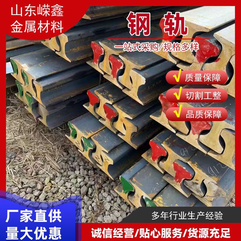 现货供应U71MN起重机轨道钢外标钢轨 38kg 43kg 50kg 60kg重轨