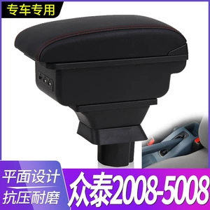 Zotye 5008 2008 T200 üçün mərkəzi qoltuqaltı saxlama qutusu, orijinal hissələr