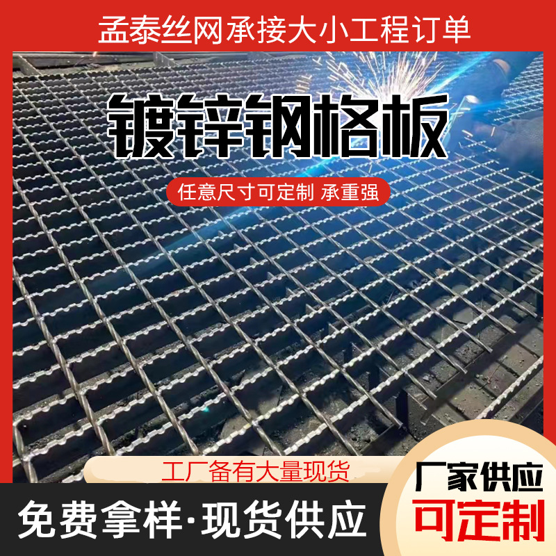 钢格栅平台搭建钢格板天桥桥梁护栏压焊镀锌方孔镀锌网板铁网