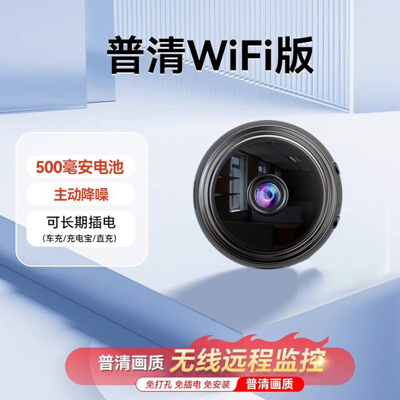 カメラプラグフリー家庭用携帯電話リモートワイヤレスwifi屋内キャットアイ高精細ナイトビジョンスマート写真監視|undefined