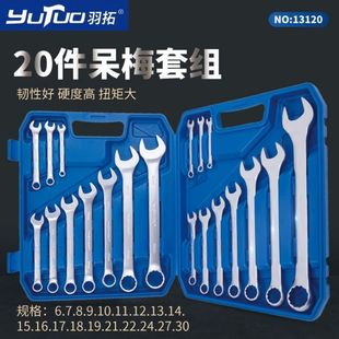 Feather Tuo and Mei Dual-purpose Wrench suit 20-piece Set of Ring Wrench Quick Auto Repair Open Wrench Tool genuine goods