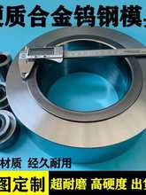 钨钢模具拉丝拉伸硬质合金钻套耐磨缩管缩口轴套YG8来图