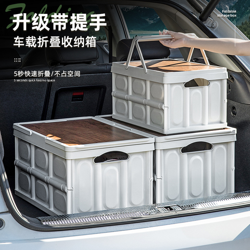 車載後備箱收納箱汽車裝飾用品大全戶外露營整理箱手提摺疊車尾箱
