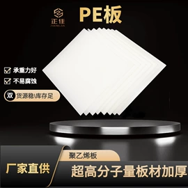 PC塑料板;亚克力板;耐力板