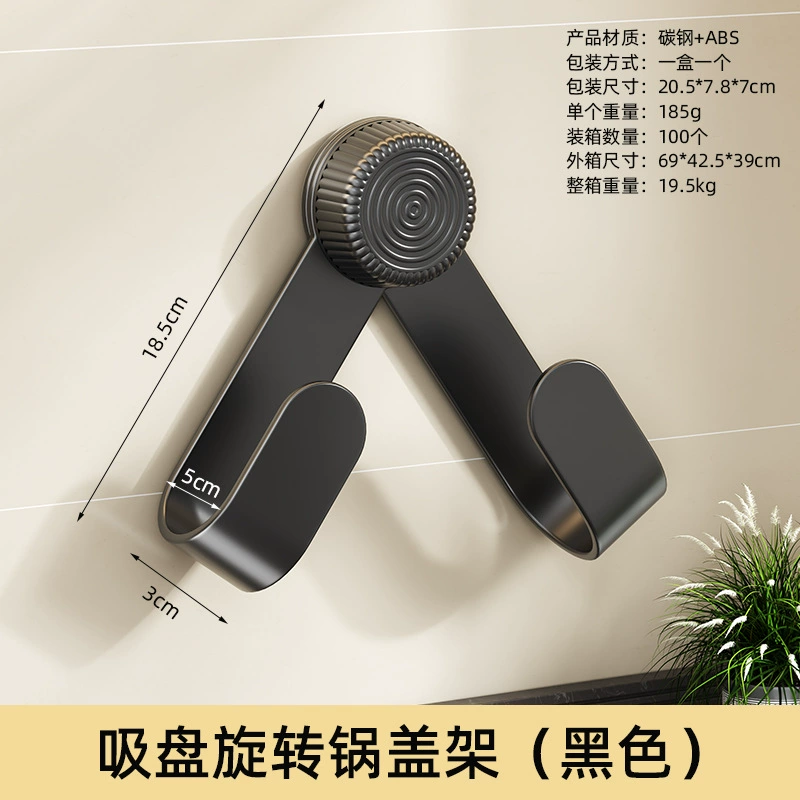 Suction cup pot lid rack rotary punch-free pot rack kitchen storage rack multi-functional cutting board storage rack wall-mounted chopping board rack