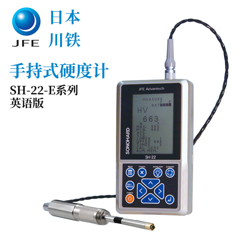 日本川铁 SH-21A-E1 超声波硬度计SH-21