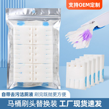 卫生间厕所清洁马桶刷可冲抛式清洁头含药水一次性马桶刷替换头
