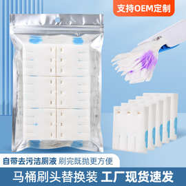 卫生间厕所清洁马桶刷可冲抛式清洁头含药水一次性马桶刷替换头