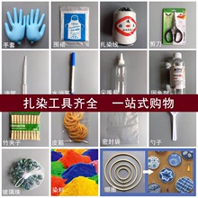 ��Ⱦ���߲��ϰ�����ƿ����diyƤ��Ⱦɫ���ߊA����Ⱦ�o���Rȫ