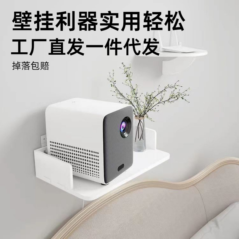 Factory Direct Wall Shelf Non-perforated Household Wall Router Wall Shelf Simple Wall Bracket